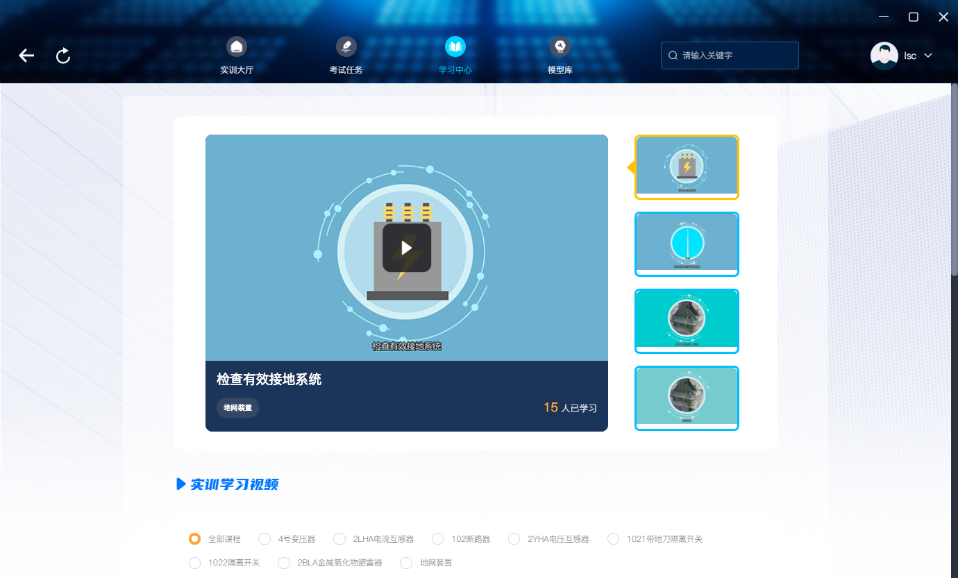 学习中心